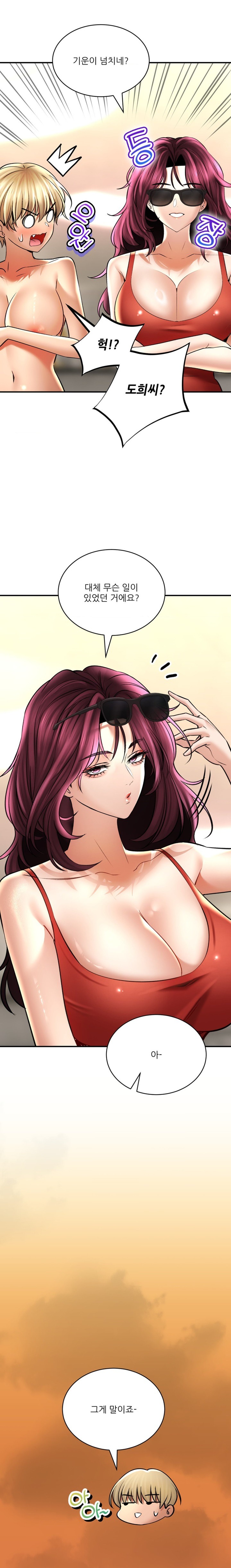 The Bathhouse Raw - Chapter 54 [photo 25] - MangaPorn