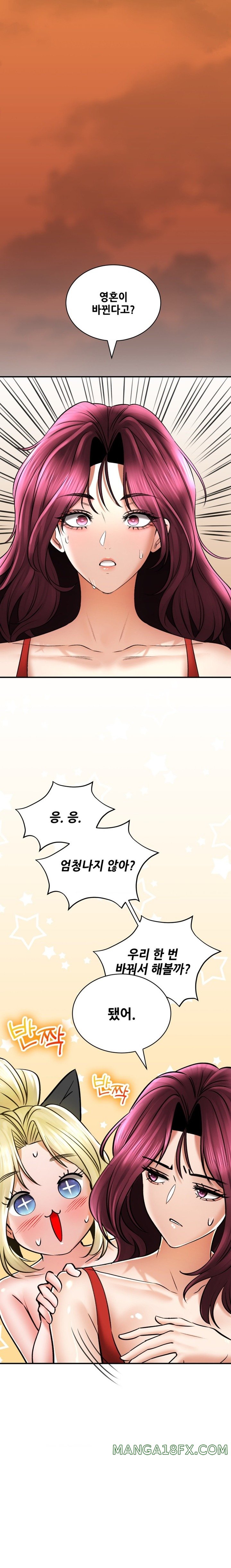 The Bathhouse Raw - Chapter 54 [photo 26] - MangaPorn