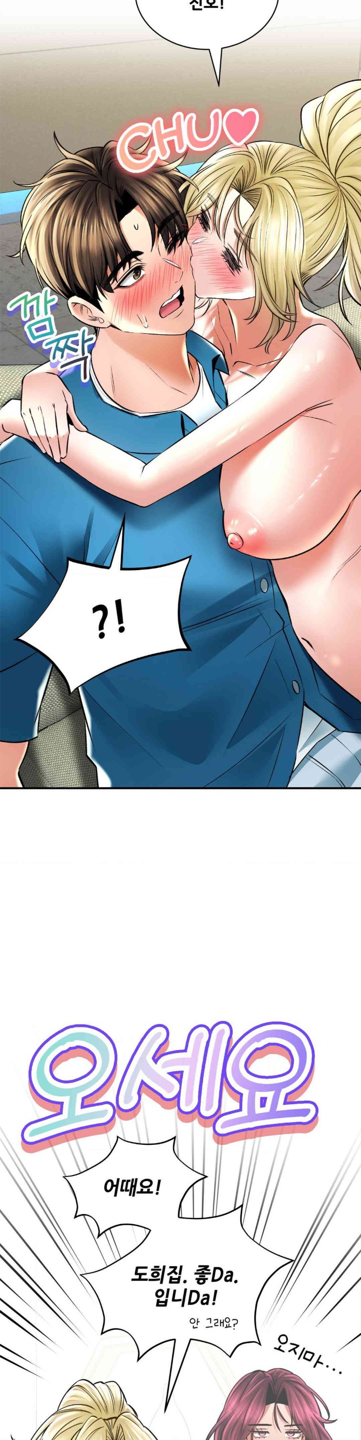 The Bathhouse Raw - Chapter 55 [photo 11] - MangaPorn