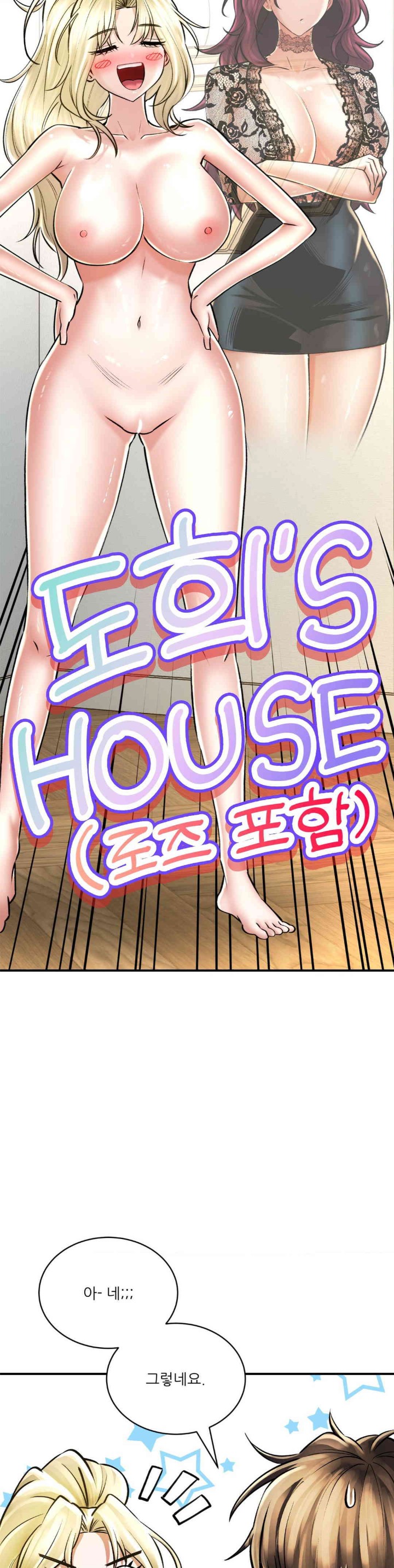 The Bathhouse Raw - Chapter 55 [photo 12] - MangaPorn