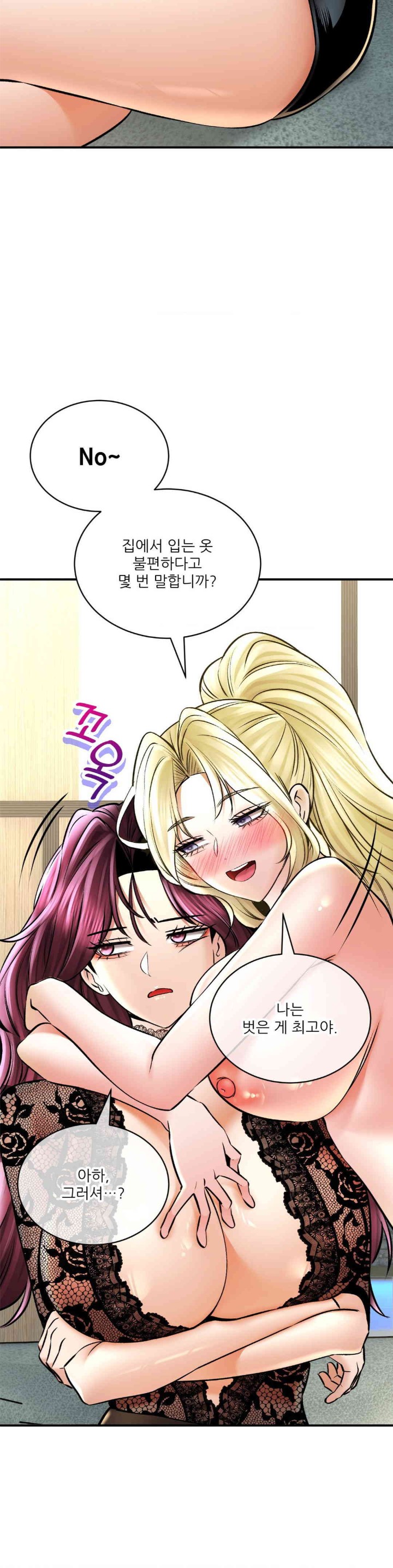 The Bathhouse Raw - Chapter 55 [photo 14] - MangaPorn