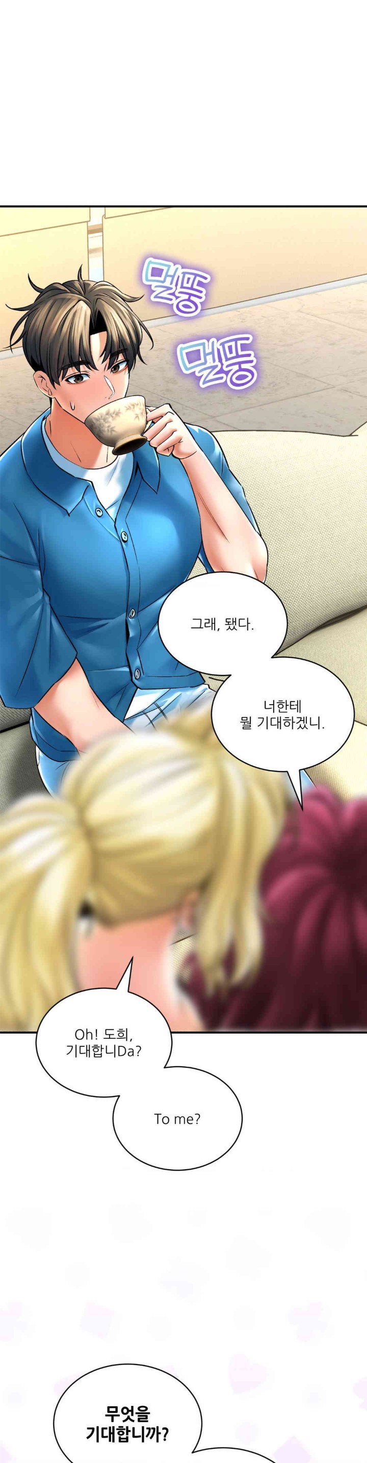 The Bathhouse Raw - Chapter 55 [photo 15] - MangaPorn