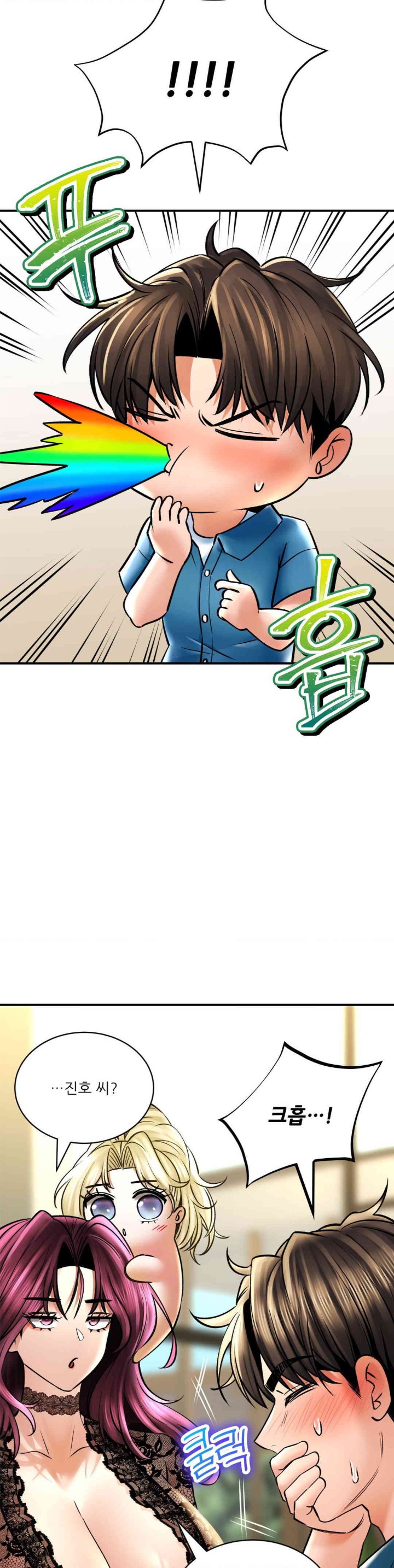 The Bathhouse Raw - Chapter 55 [photo 17] - MangaPorn