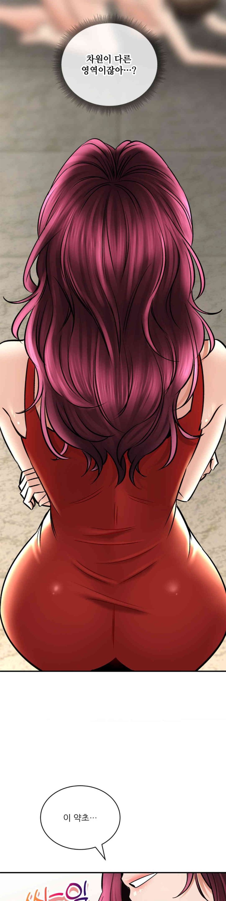 The Bathhouse Raw - Chapter 55 [photo 2] - MangaPorn