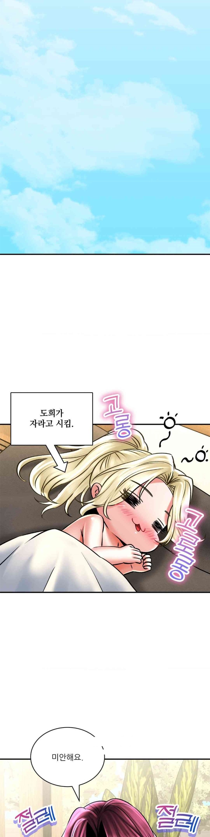 The Bathhouse Raw - Chapter 55 [photo 20] - MangaPorn