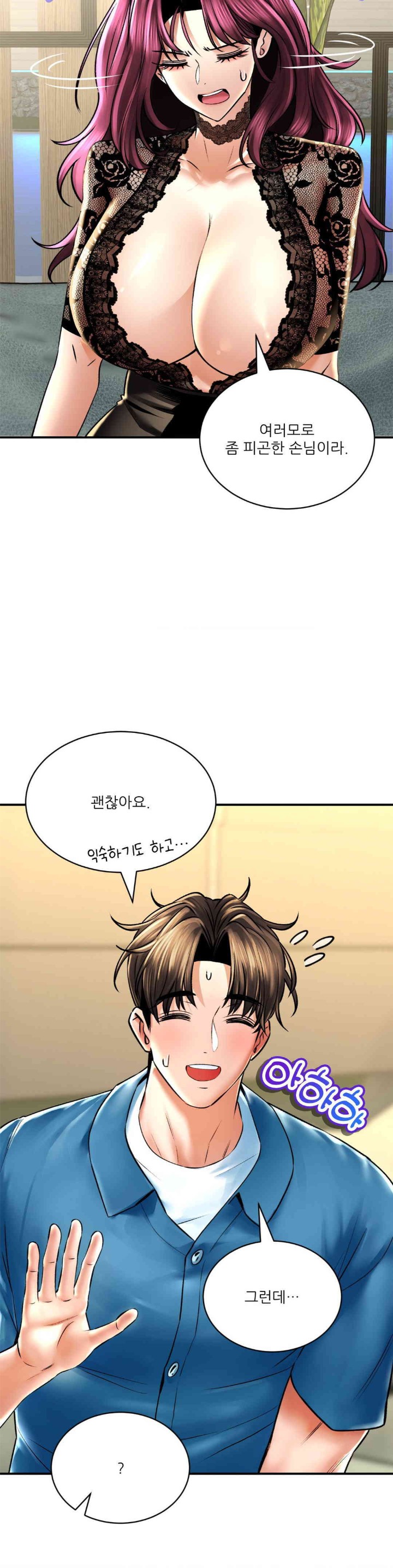 The Bathhouse Raw - Chapter 55 [photo 21] - MangaPorn