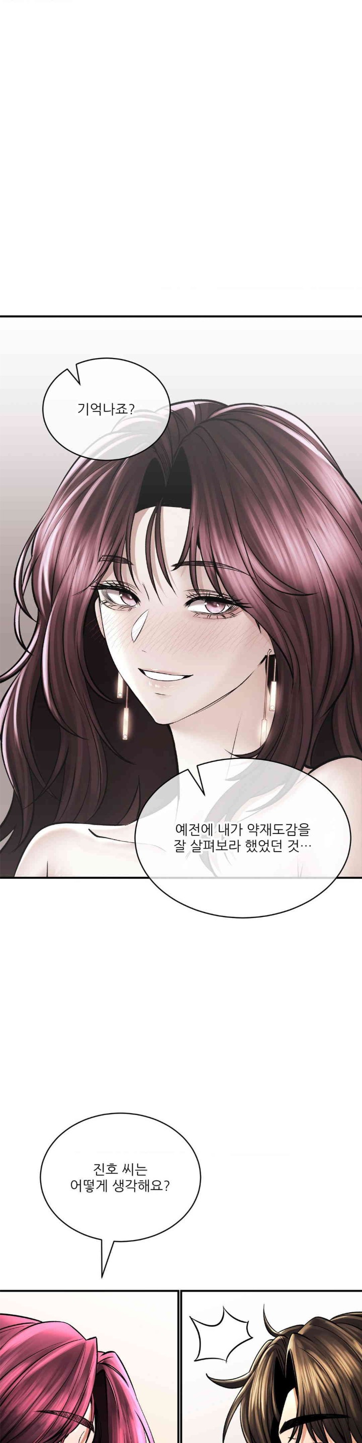 The Bathhouse Raw - Chapter 55 [photo 27] - MangaPorn