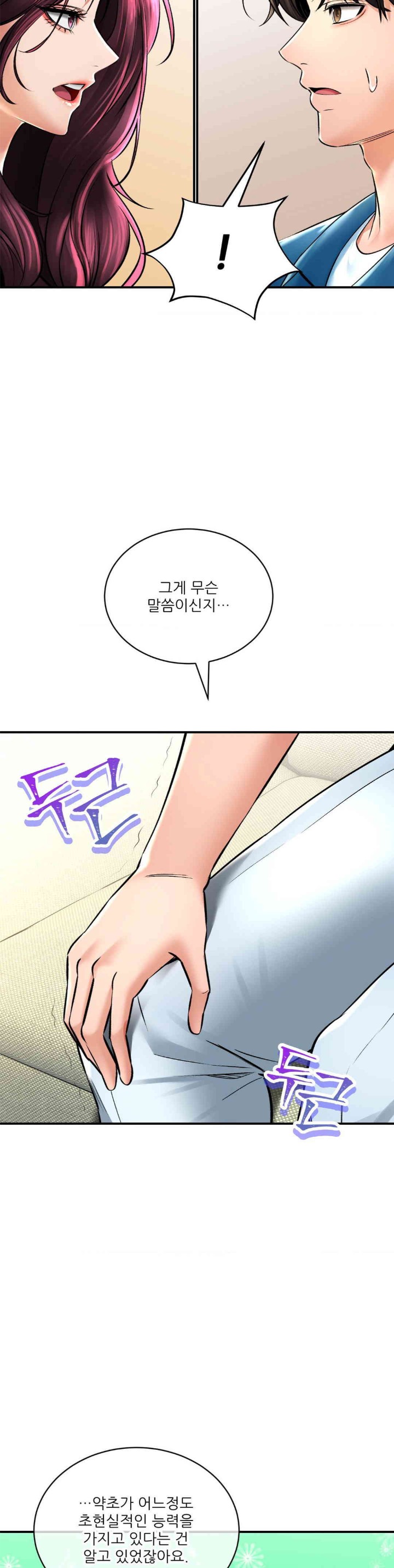 The Bathhouse Raw - Chapter 55 [photo 28] - MangaPorn