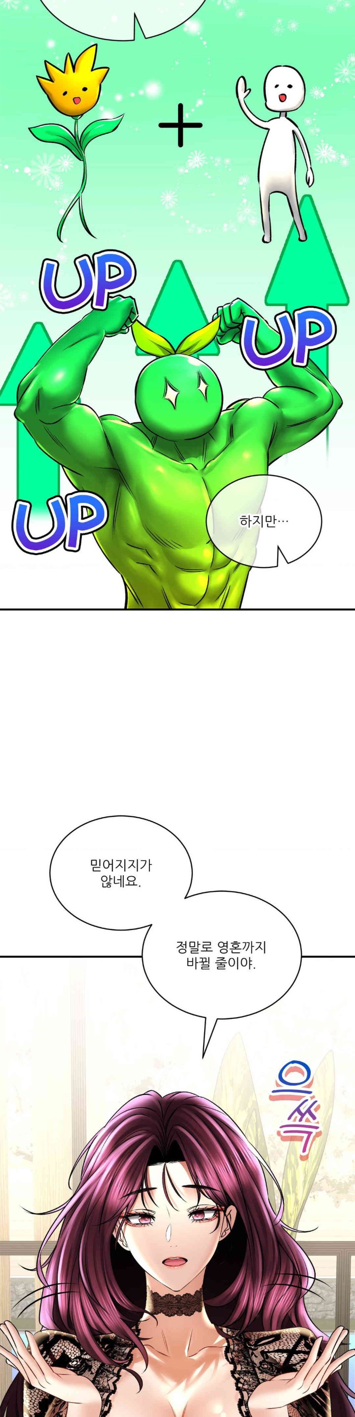 The Bathhouse Raw - Chapter 55 [photo 29] - MangaPorn