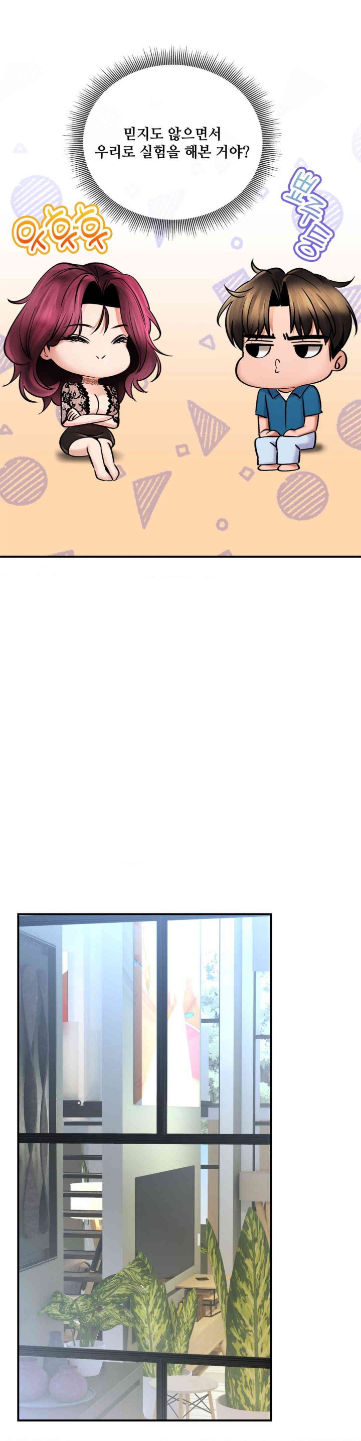 The Bathhouse Raw - Chapter 55 [photo 31] - MangaPorn