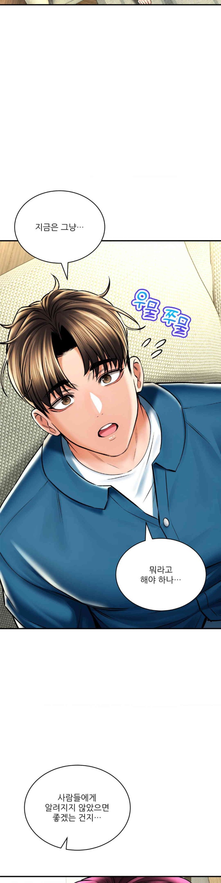 The Bathhouse Raw - Chapter 55 [photo 36] - MangaPorn