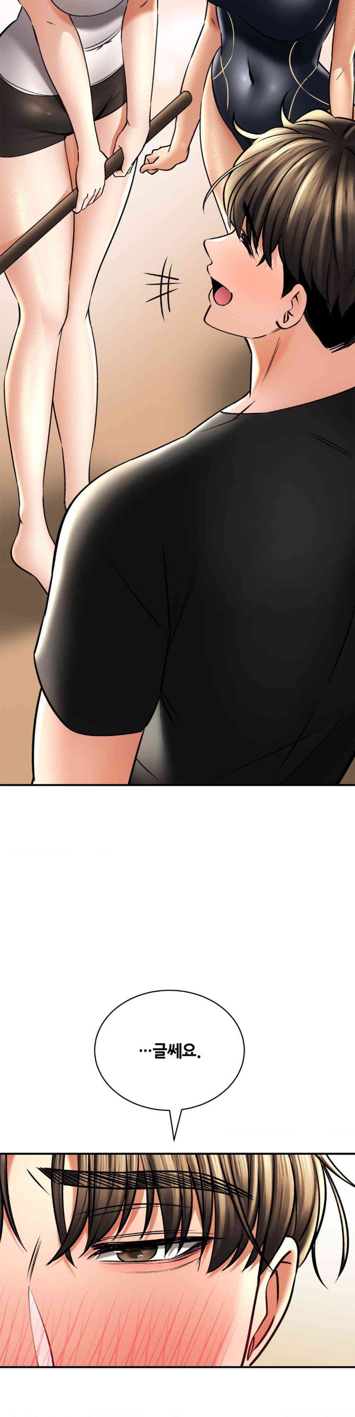 The Bathhouse Raw - Chapter 55 [photo 38] - MangaPorn