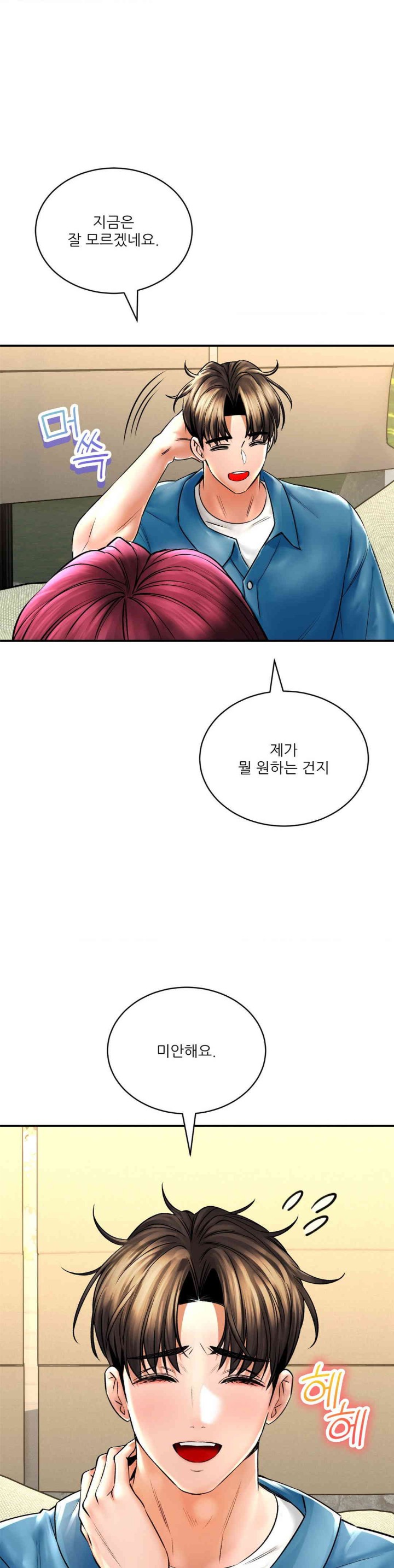 The Bathhouse Raw - Chapter 55 [photo 39] - MangaPorn