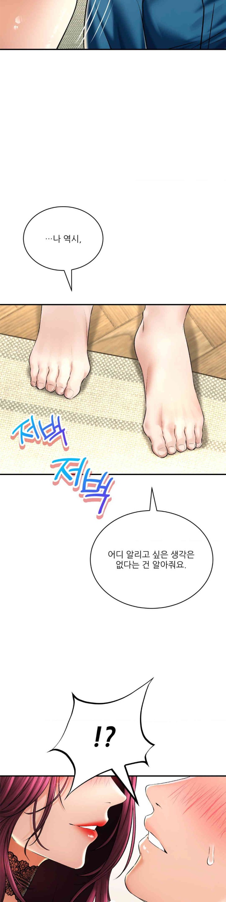 The Bathhouse Raw - Chapter 55 [photo 42] - MangaPorn