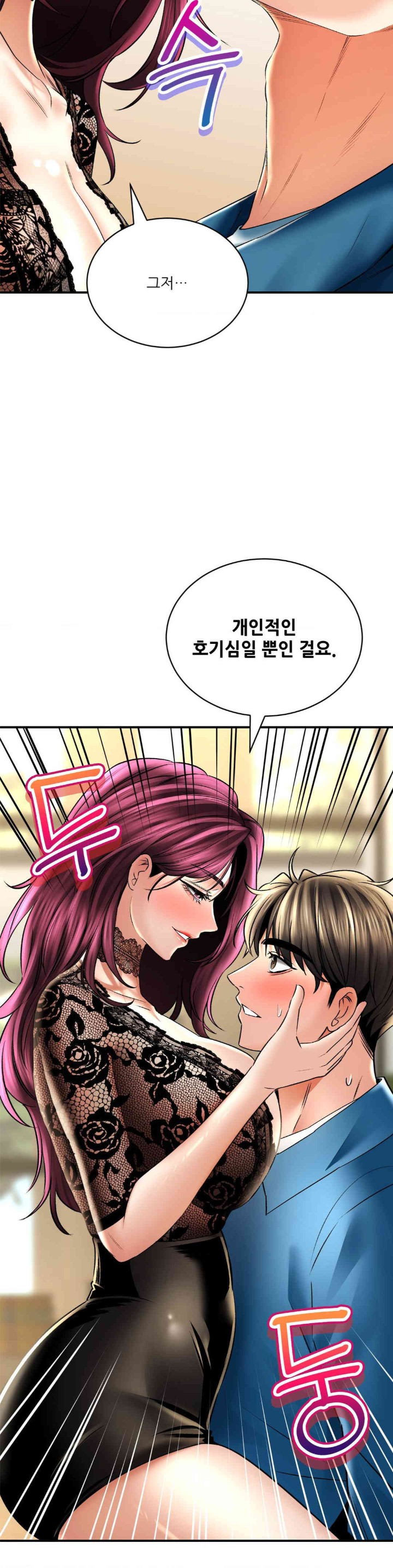 The Bathhouse Raw - Chapter 55 [photo 43] - MangaPorn