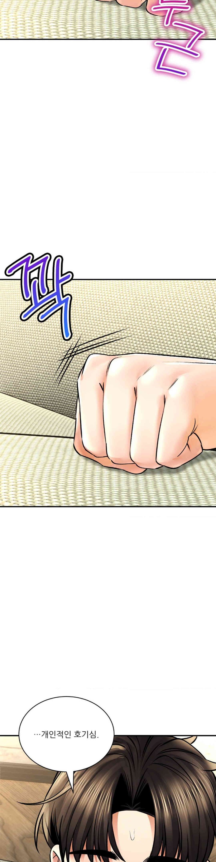 The Bathhouse Raw - Chapter 55 [photo 47] - MangaPorn