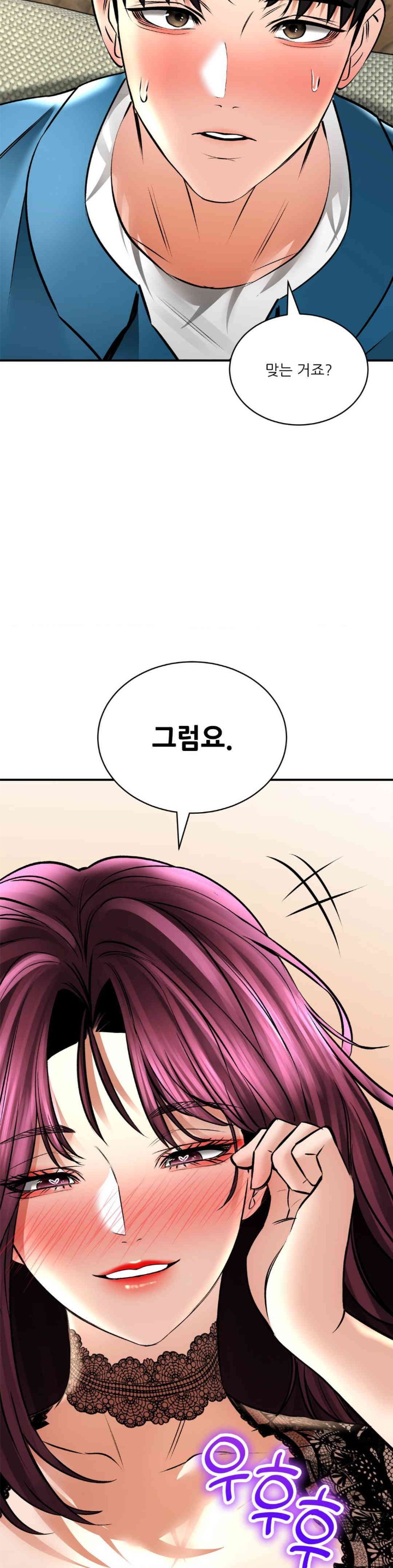 The Bathhouse Raw - Chapter 55 [photo 48] - MangaPorn