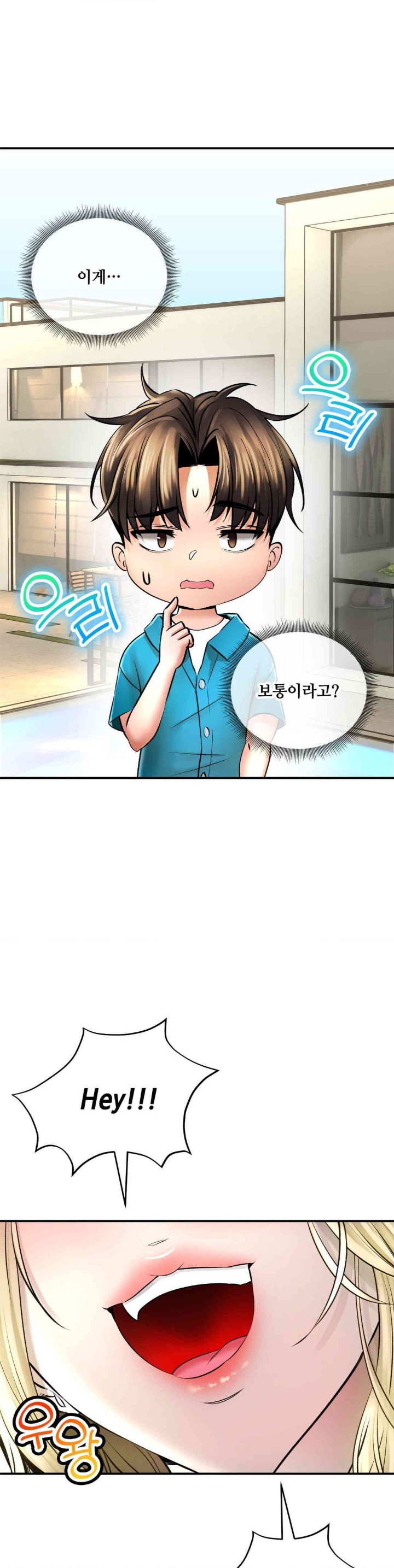 The Bathhouse Raw - Chapter 55 [photo 9] - MangaPorn