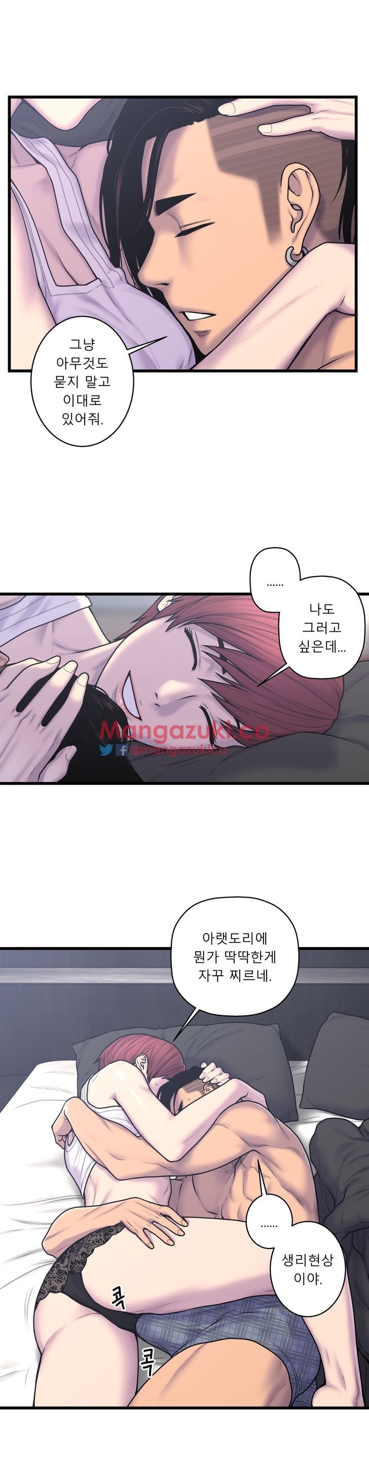 Ghost Love - Chapter 52 [photo 10] - MangaPorn