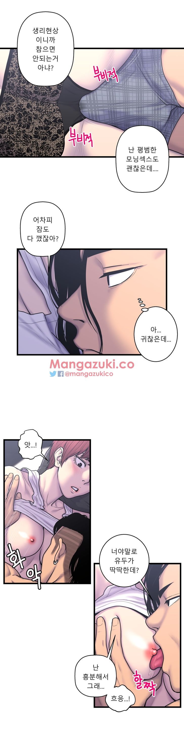 Ghost Love - Chapter 52 [photo 11] - MangaPorn