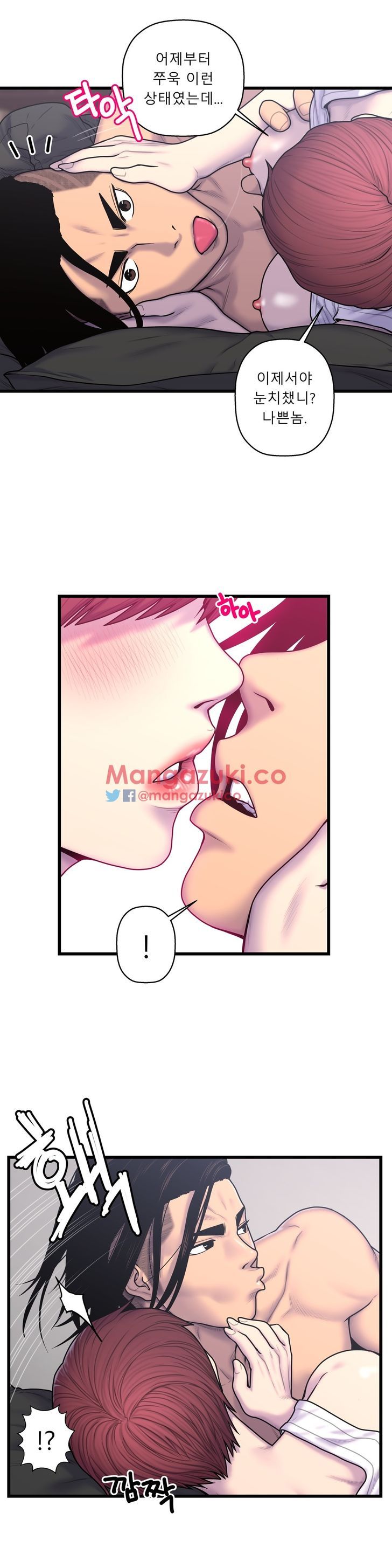 Ghost Love - Chapter 52 [photo 12] - MangaPorn