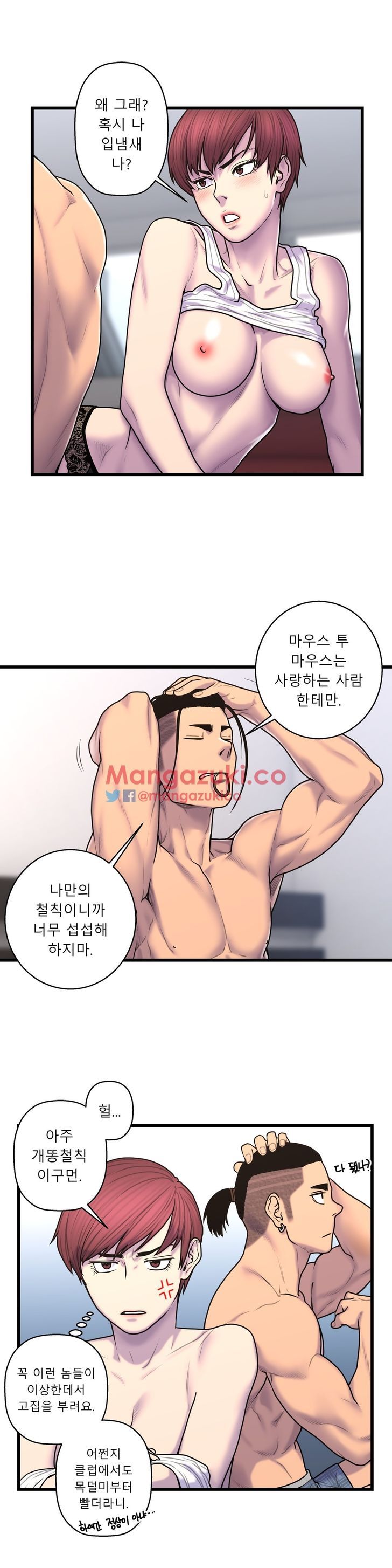 Ghost Love - Chapter 52 [photo 13] - MangaPorn