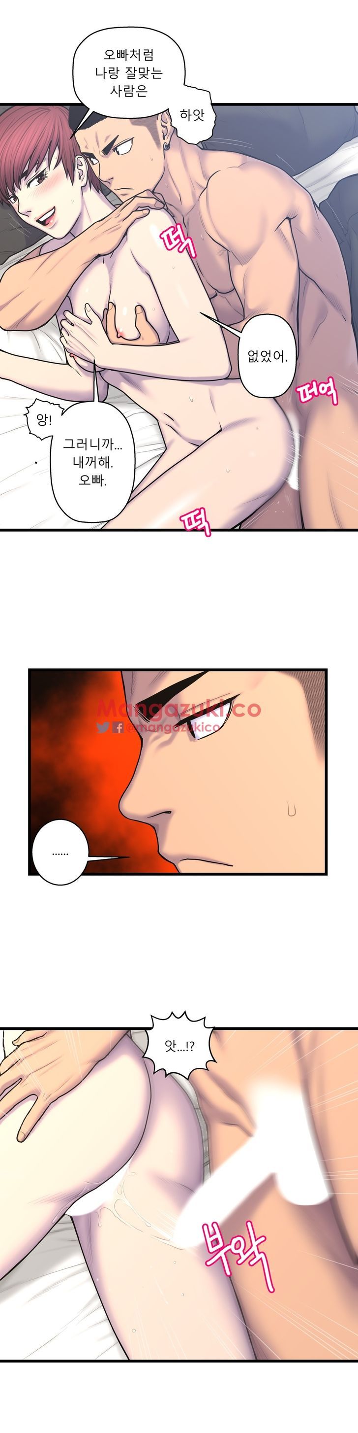 Ghost Love - Chapter 52 [photo 17] - MangaPorn