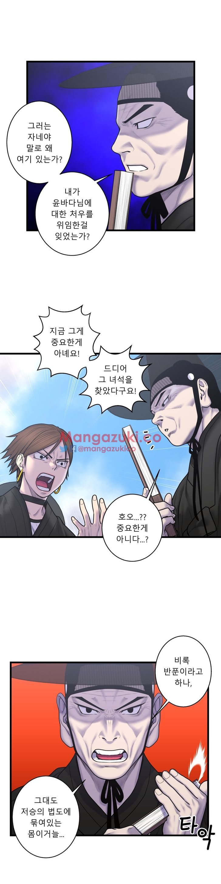 Ghost Love - Chapter 52 [photo 2] - MangaPorn