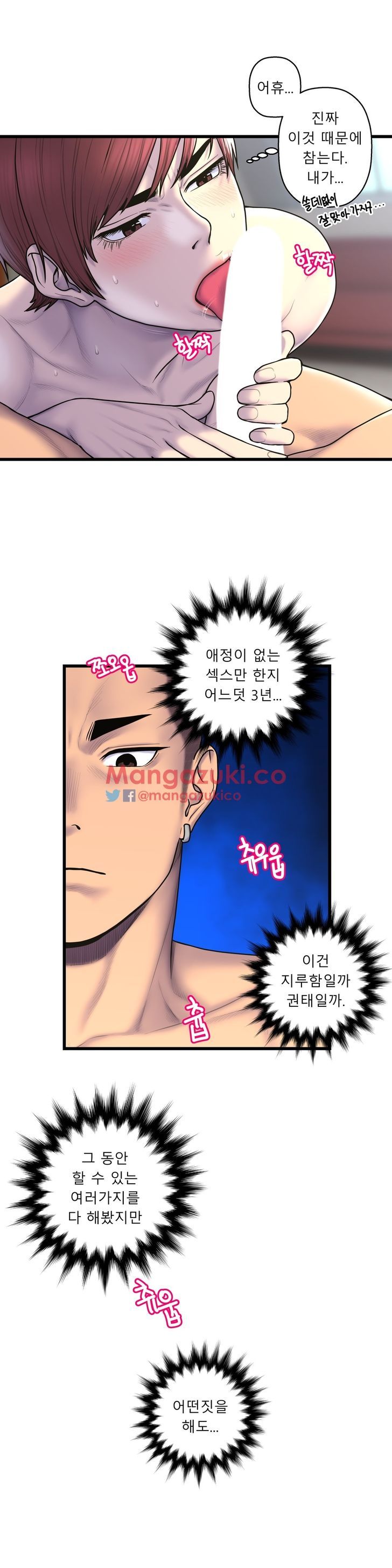 Ghost Love - Chapter 52 [photo 21] - MangaPorn