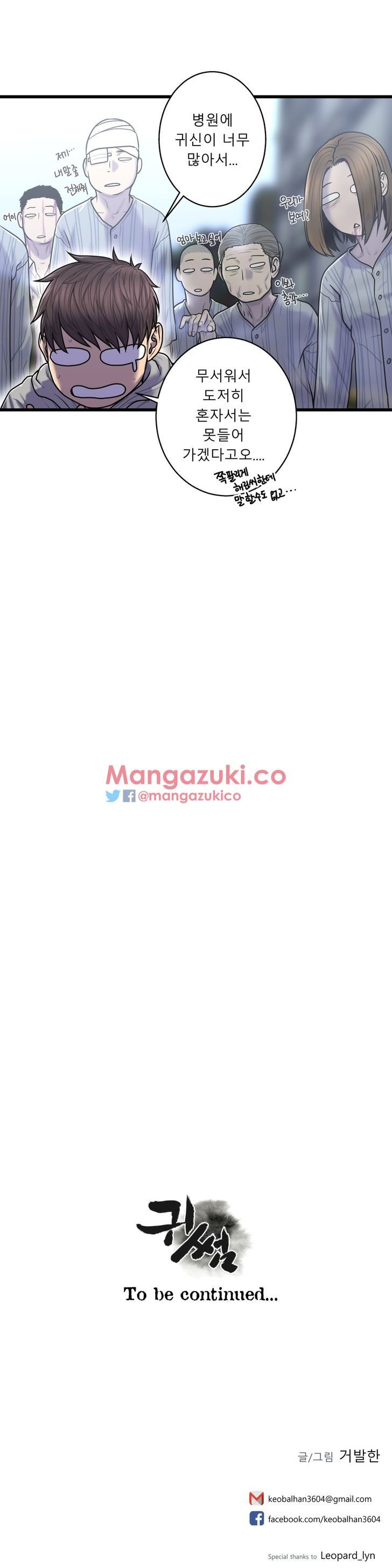 Ghost Love - Chapter 52 [photo 24] - MangaPorn