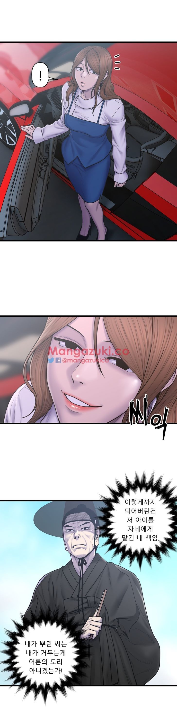 Ghost Love - Chapter 52 [photo 6] - MangaPorn