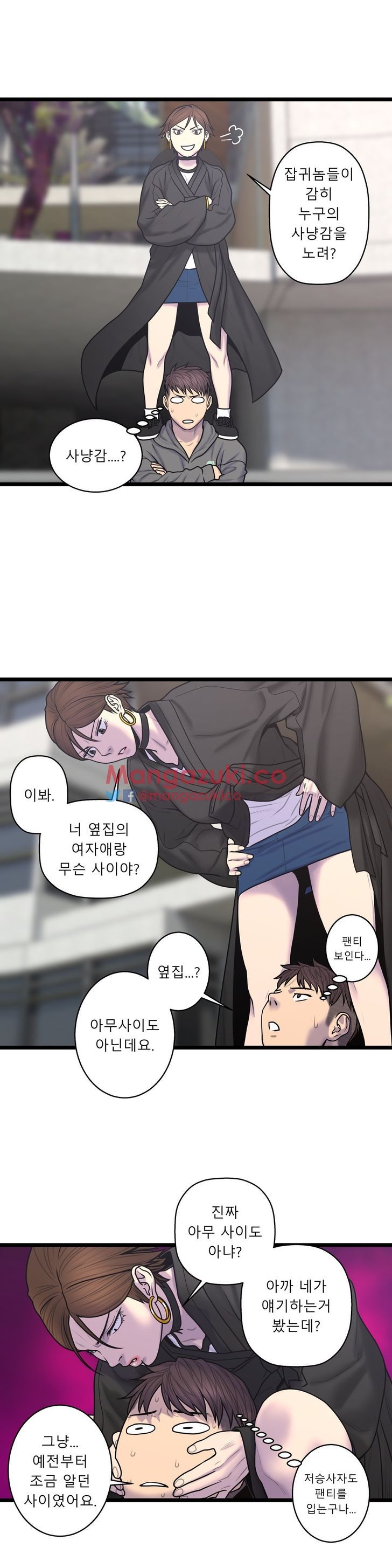Ghost Love - Chapter 53 [photo 12] - MangaPorn