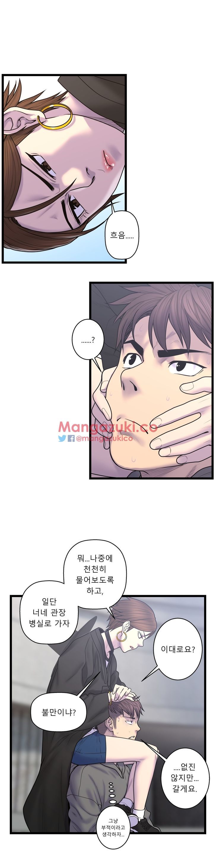 Ghost Love - Chapter 53 [photo 13] - MangaPorn