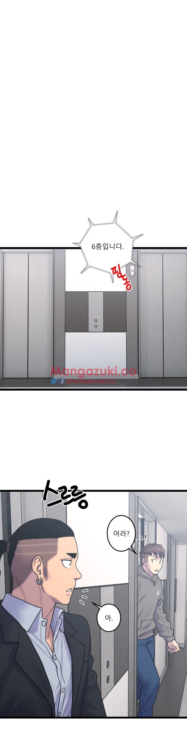 Ghost Love - Chapter 53 [photo 14] - MangaPorn