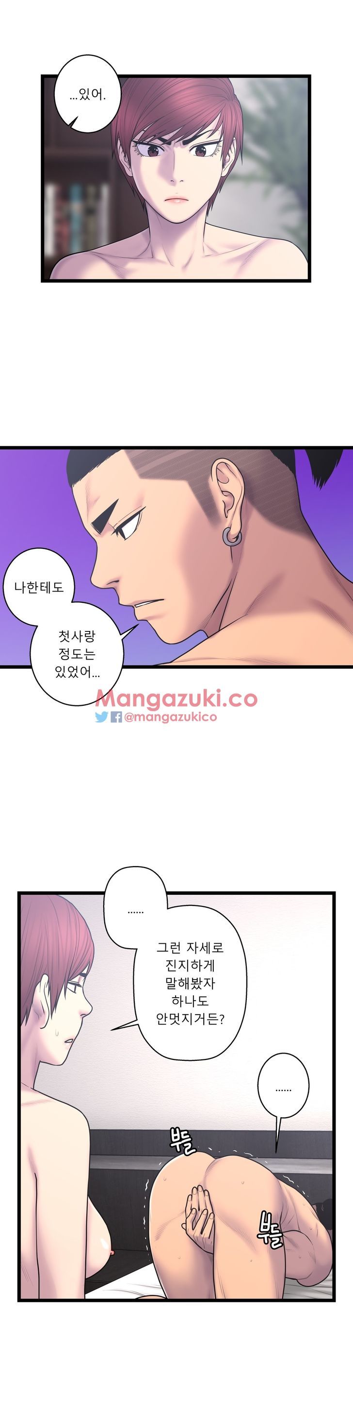 Ghost Love - Chapter 53 [photo 3] - MangaPorn