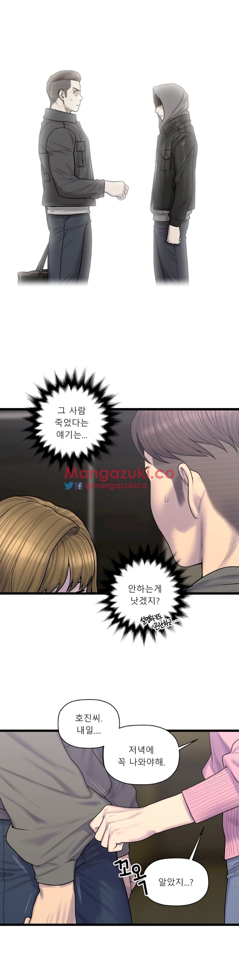 Ghost Love - Chapter 57 [photo 10] - MangaPorn