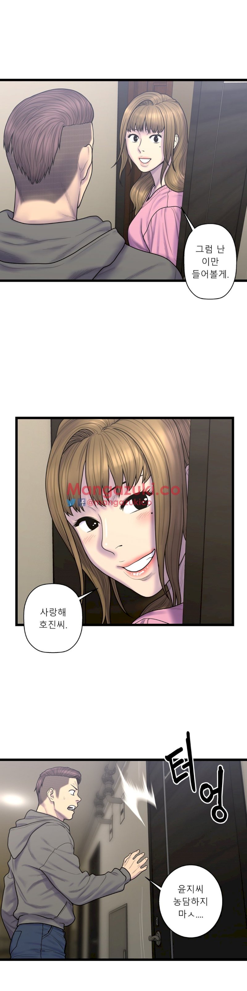 Ghost Love - Chapter 57 [photo 11] - MangaPorn