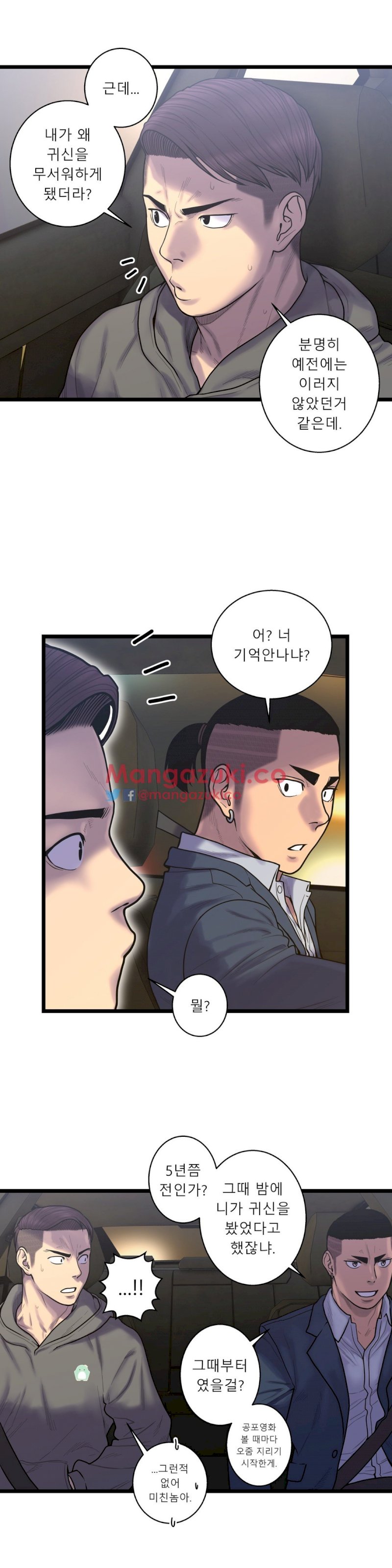 Ghost Love - Chapter 57 [photo 16] - MangaPorn