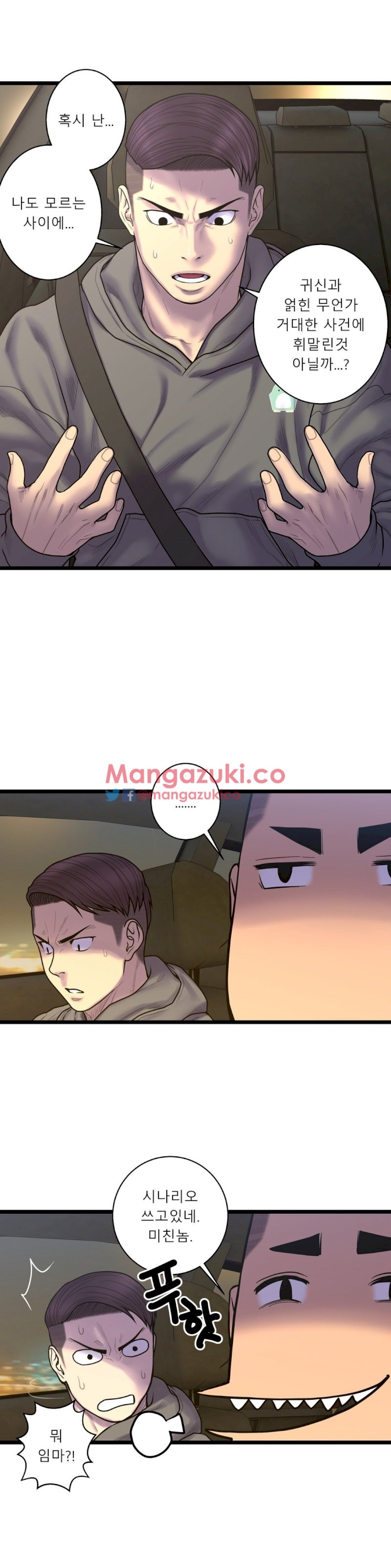 Ghost Love - Chapter 57 [photo 18] - MangaPorn