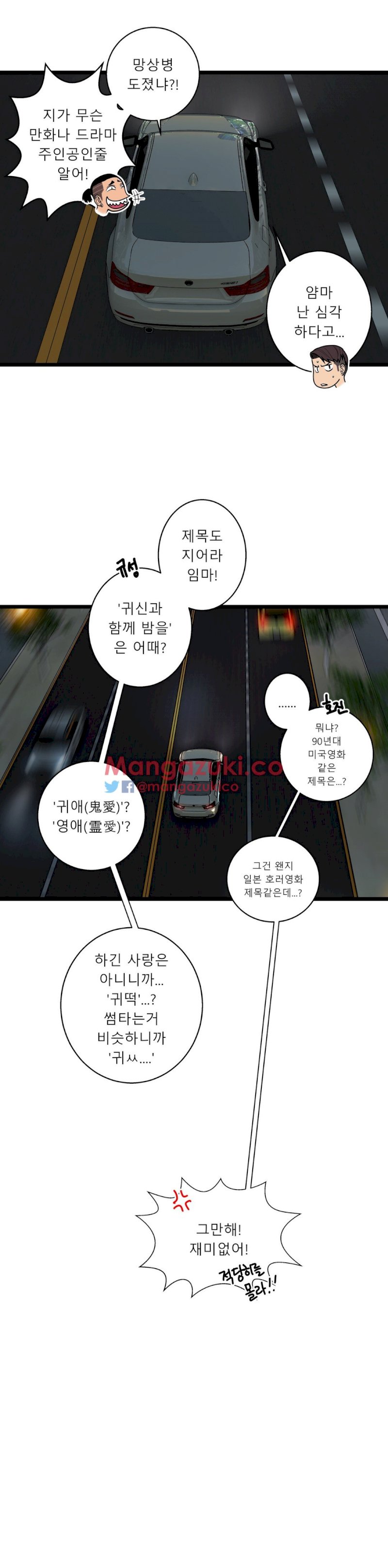 Ghost Love - Chapter 57 [photo 19] - MangaPorn