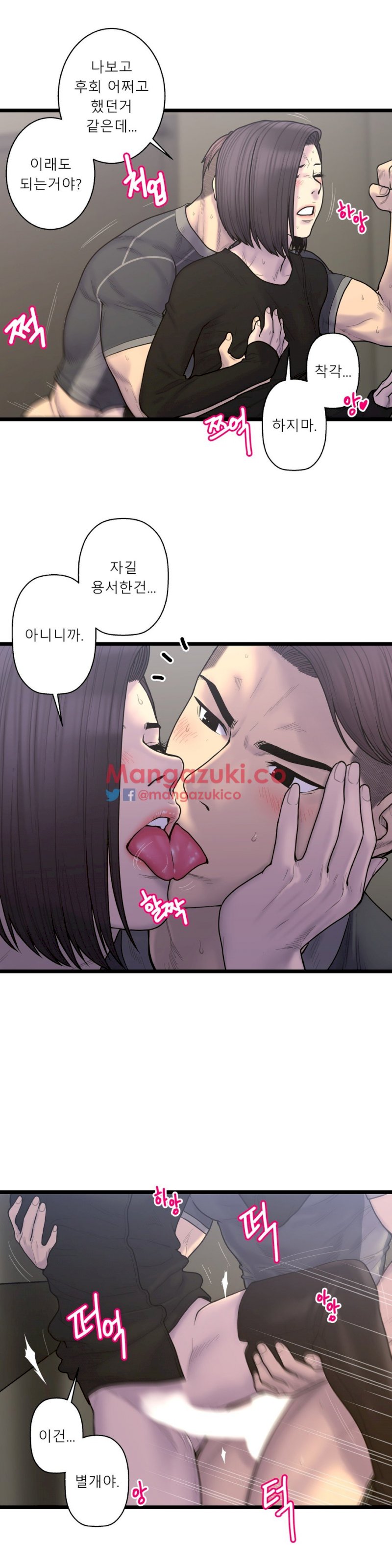 Ghost Love - Chapter 57 [photo 3] - MangaPorn