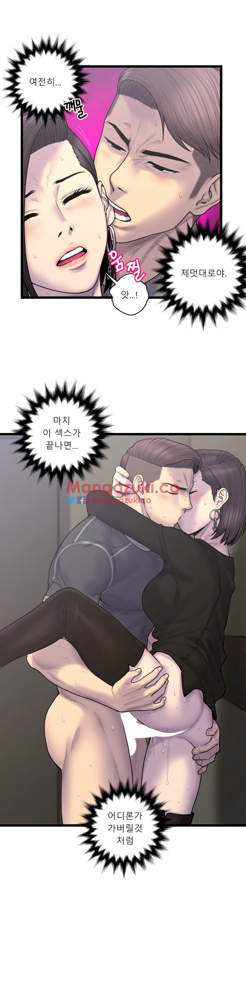 Ghost Love - Chapter 57 [photo 4] - MangaPorn