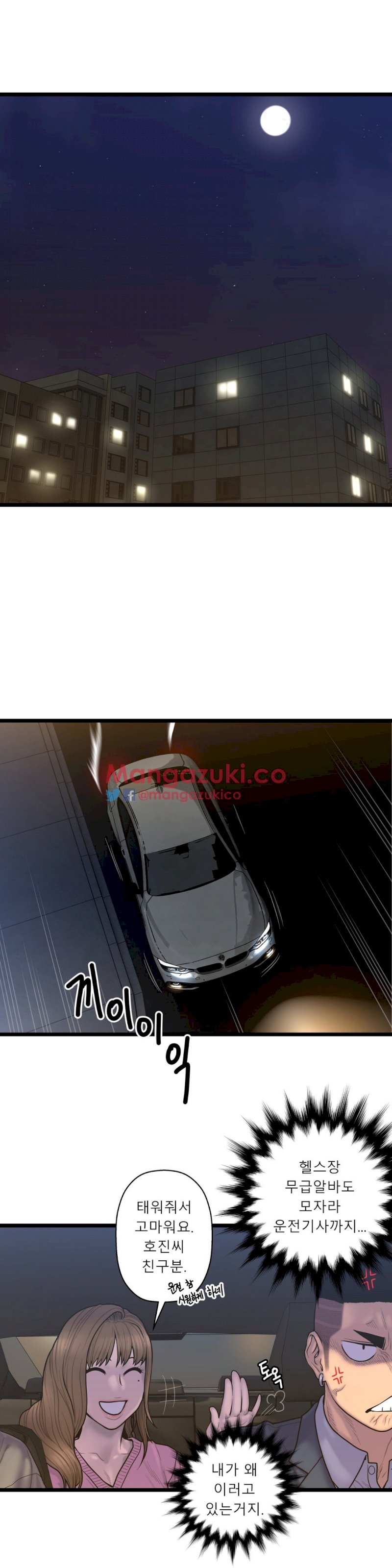 Ghost Love - Chapter 57 [photo 6] - MangaPorn