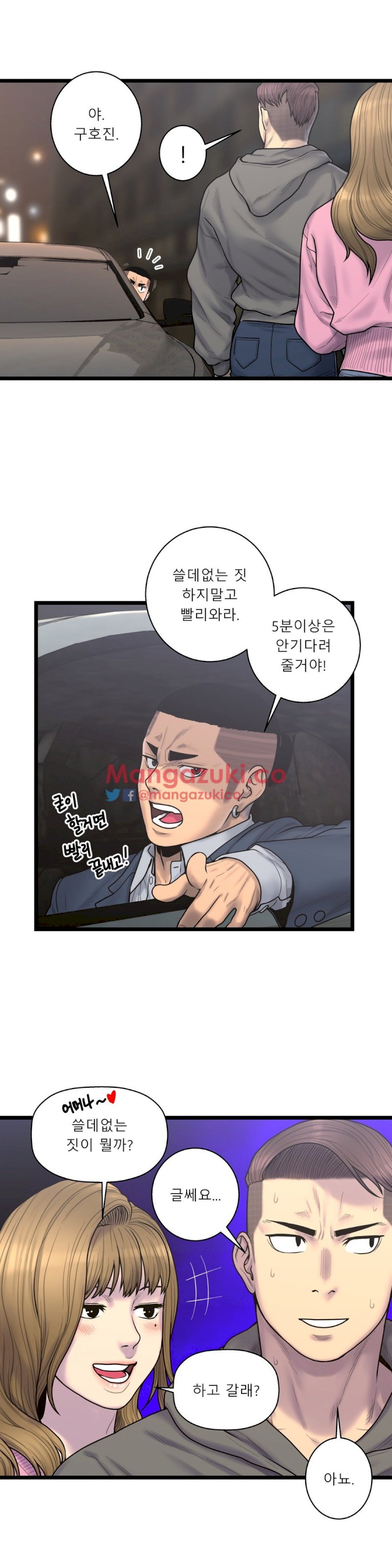 Ghost Love - Chapter 57 [photo 7] - MangaPorn