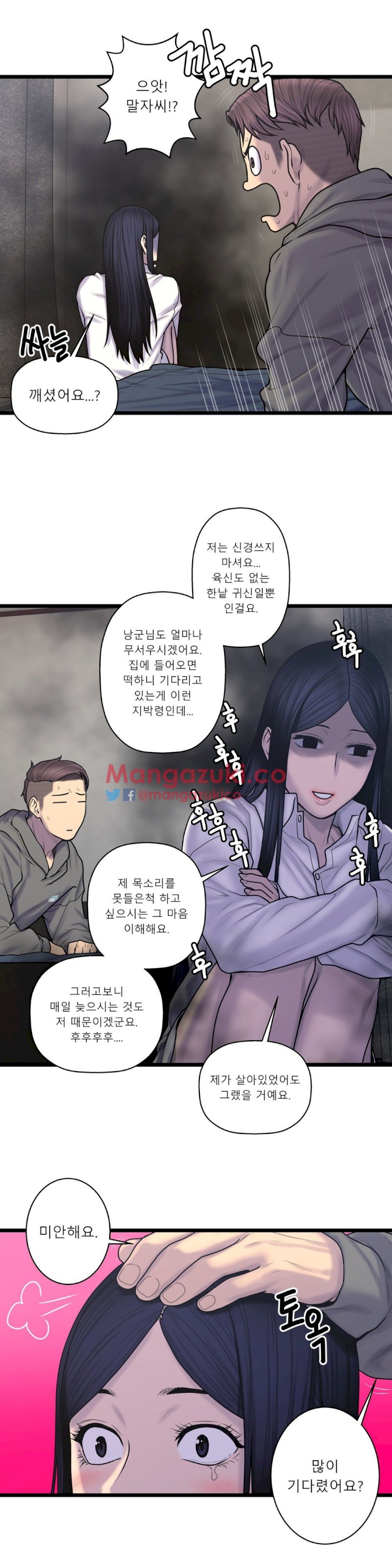 Ghost Love - Chapter 58 [photo 10] - MangaPorn