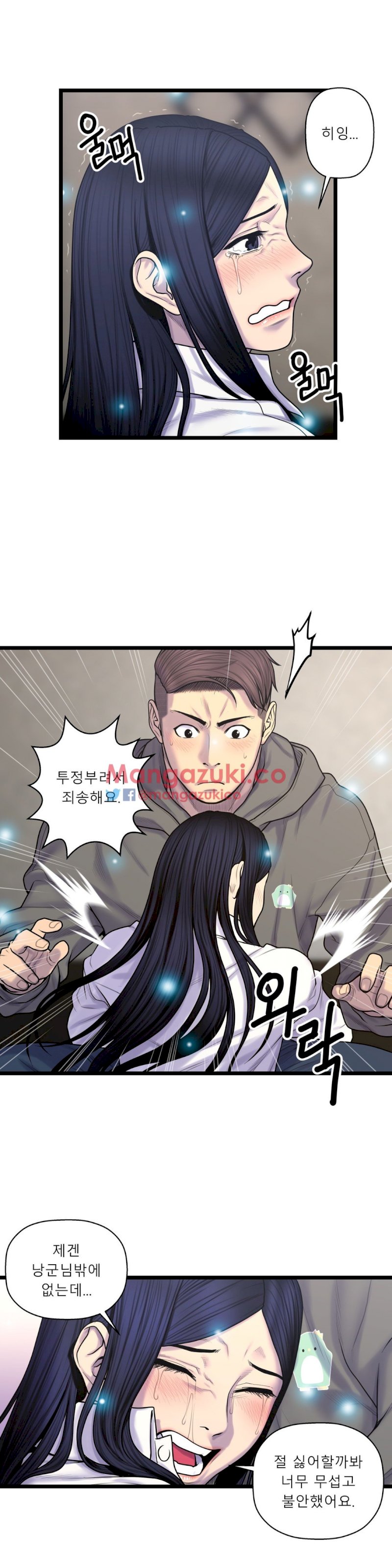 Ghost Love - Chapter 58 [photo 13] - MangaPorn