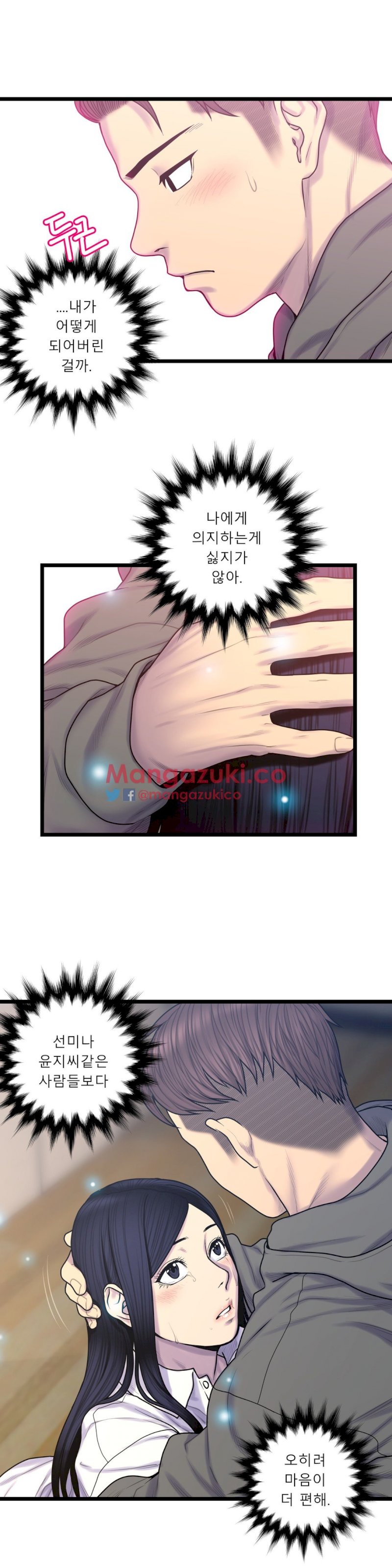 Ghost Love - Chapter 58 [photo 14] - MangaPorn