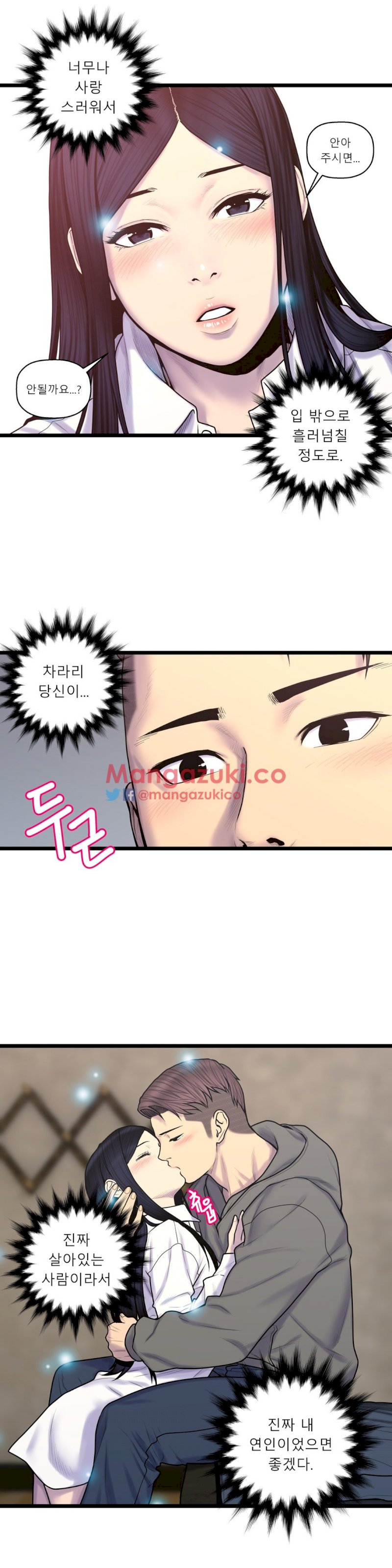 Ghost Love - Chapter 58 [photo 15] - MangaPorn