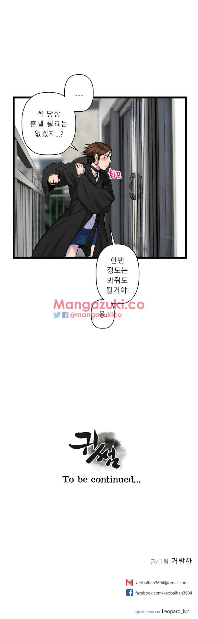 Ghost Love - Chapter 58 [photo 19] - MangaPorn