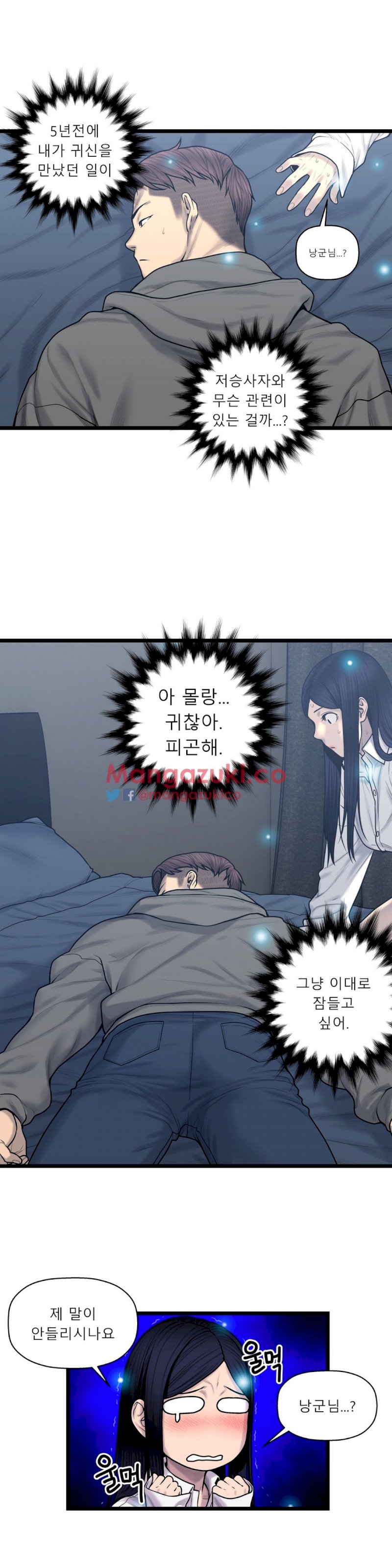 Ghost Love - Chapter 58 [photo 3] - MangaPorn